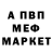 Меф мяу мяу VHQ East Eriksson