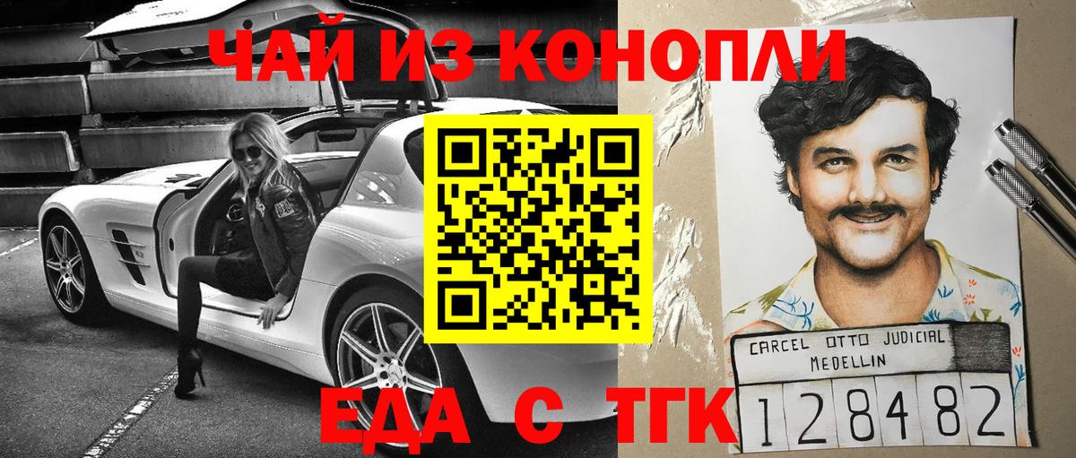 Ноябрьск  Печенье с ТГК марихуана  Вход с VPN 