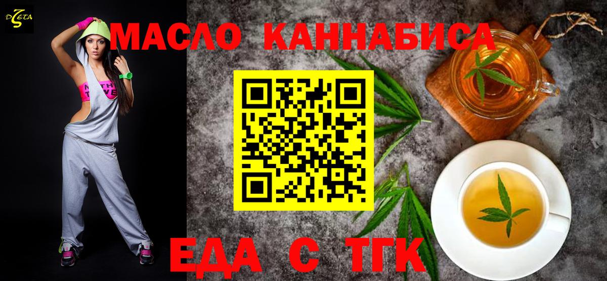 Cannafood марихуана Ноябрьск