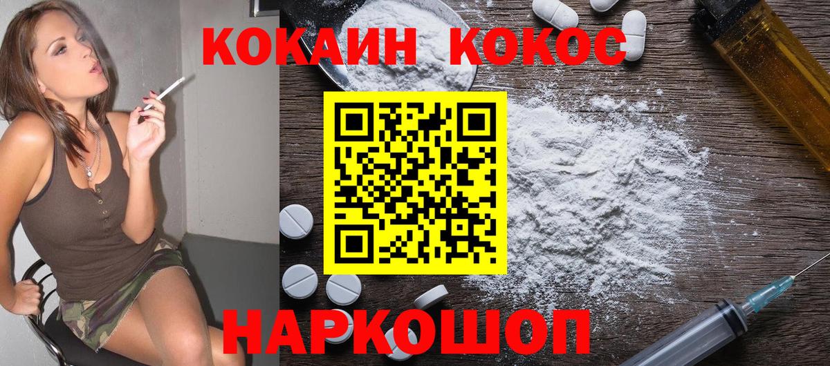 Ноябрьск  КОКАИН FishScale  КОКАИН Колумбийский  КОКАИН  Вход с VPN 