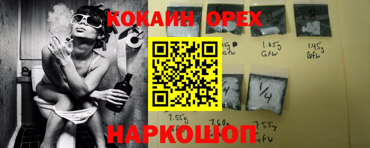 Кокаин Колумбийский Ноябрьск