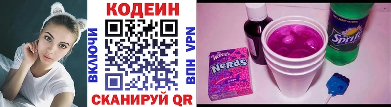 Кодеин напиток Lean (лин)  Ноябрьск 