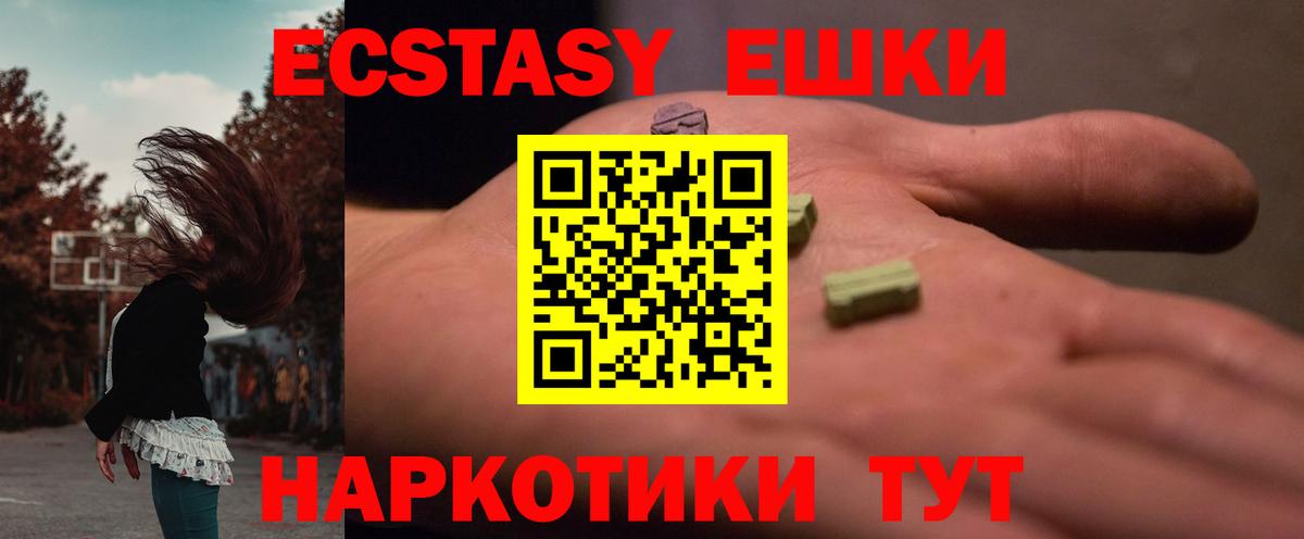 Ecstasy TESLA  как найти закладки  Ноябрьск  мега маркетплейс  Вход с VPN  Экстази MDMA 