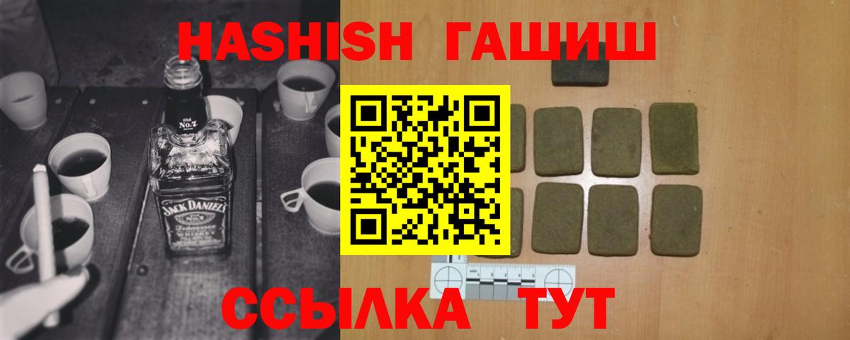 ГАШИШ hashish Ноябрьск