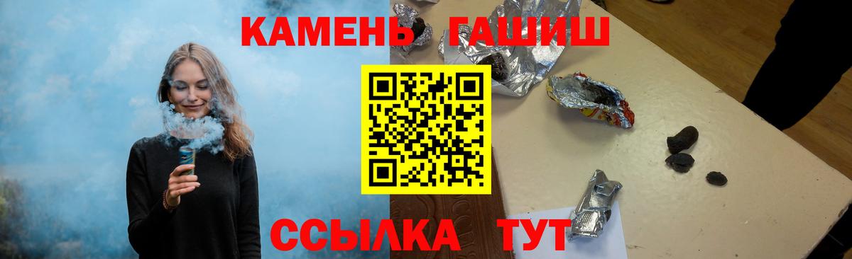 ГАШИШ 40% ТГК  Вход с VPN  Гашиш  Ноябрьск 