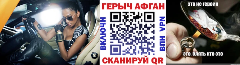 ГЕРОИН хмурый Ноябрьск