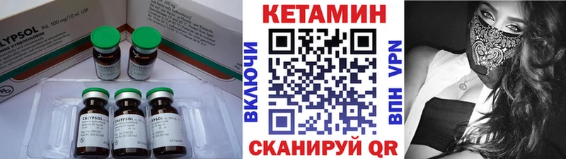 КЕТАМИН ketamine Ноябрьск