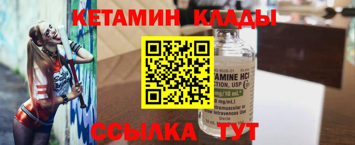 КЕТАМИН ketamine  Вход с VPN  Ноябрьск 
