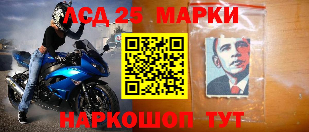 Лсд 25 экстази кислота  ЛСД экстази кислота  Вход с VPN  Ноябрьск 