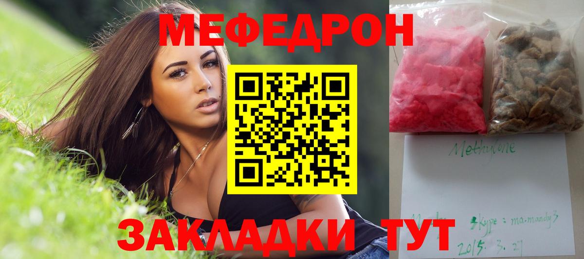 Меф  Мефедрон 4 MMC  Мефедрон mephedrone  Вход с VPN  Ноябрьск 