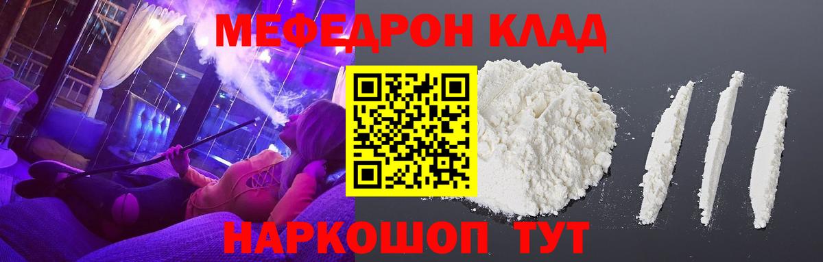 Мефедрон  Ноябрьск