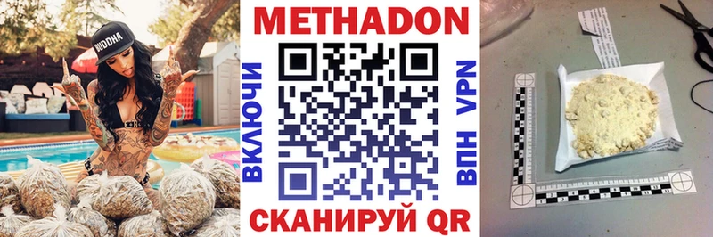 МЕТАДОН кристалл  Ноябрьск 