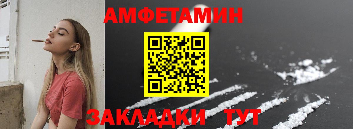 МЕТАМФЕТАМИН мет  Вход с VPN  Ноябрьск  МЕТАМФЕТАМИН мет 