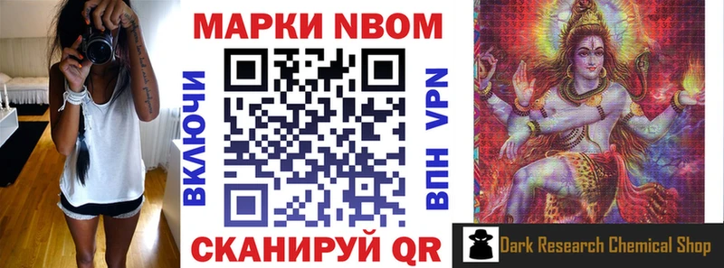 Марки 25I-NBOMe 1,8мг  Ноябрьск 