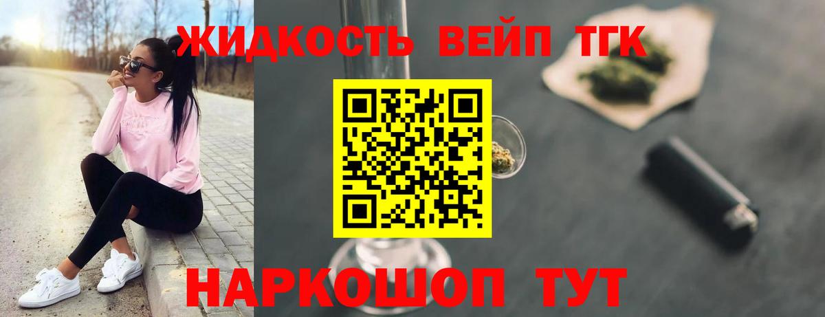 ТГК вейп  Вход с VPN  Ноябрьск 
